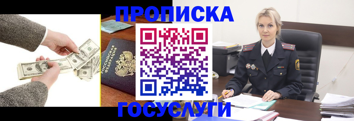 прописка штамп в Керчи