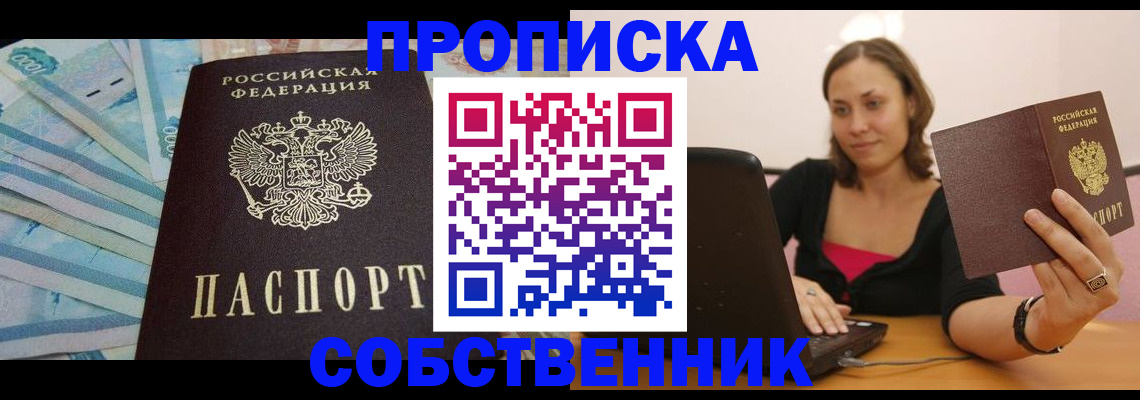 временная регистрация гарантия в Керчи