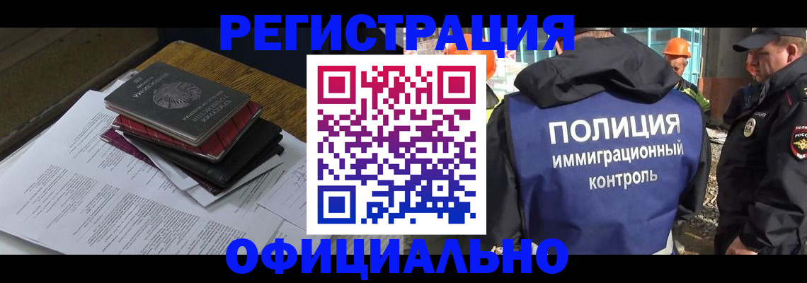 прописка регистрация в Керчи